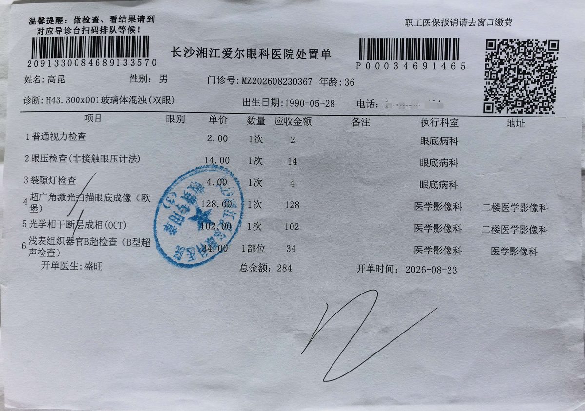 三项检查