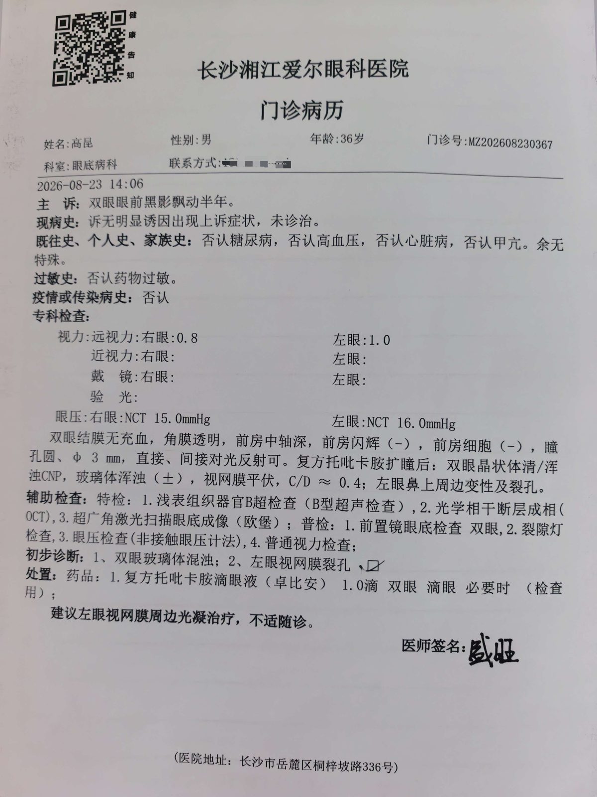 盛大夫结论