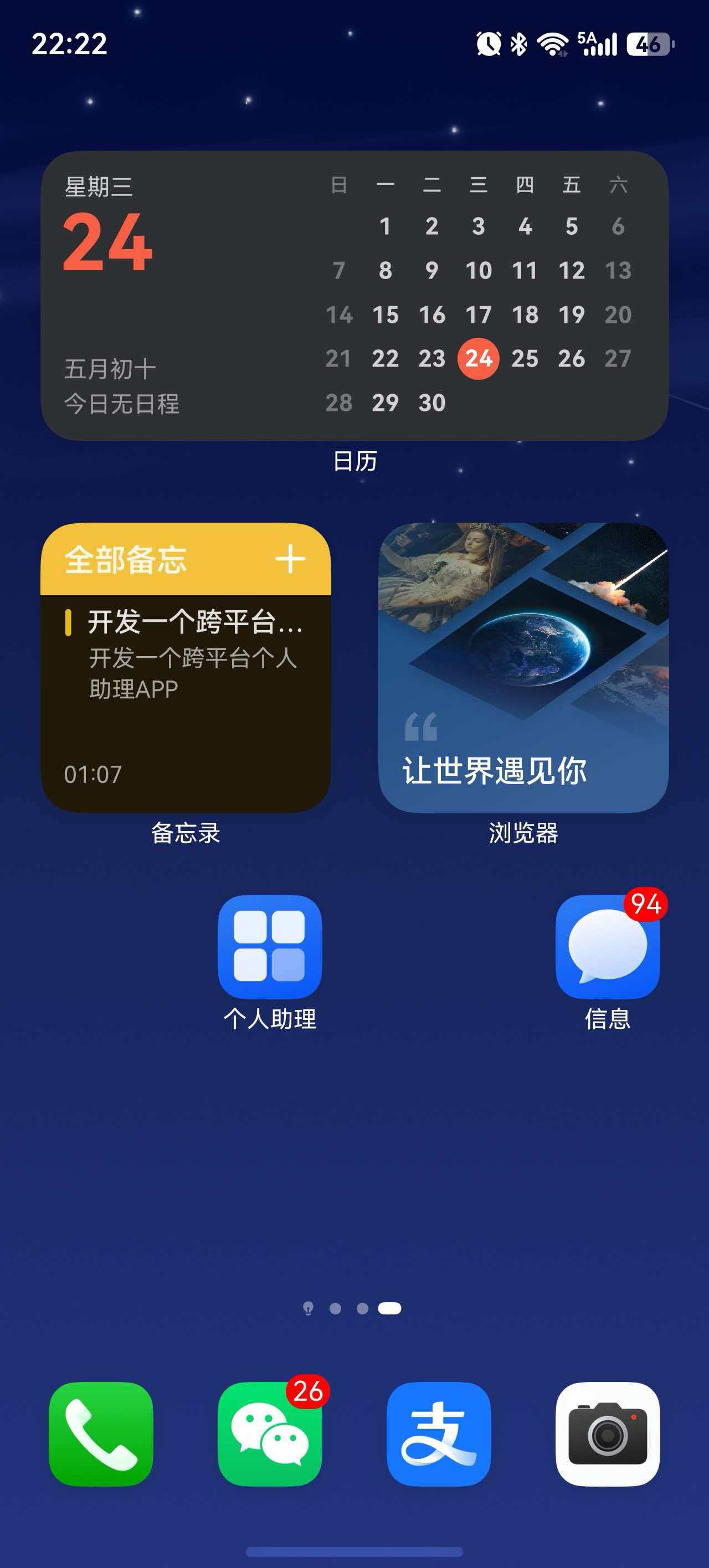 应用图标