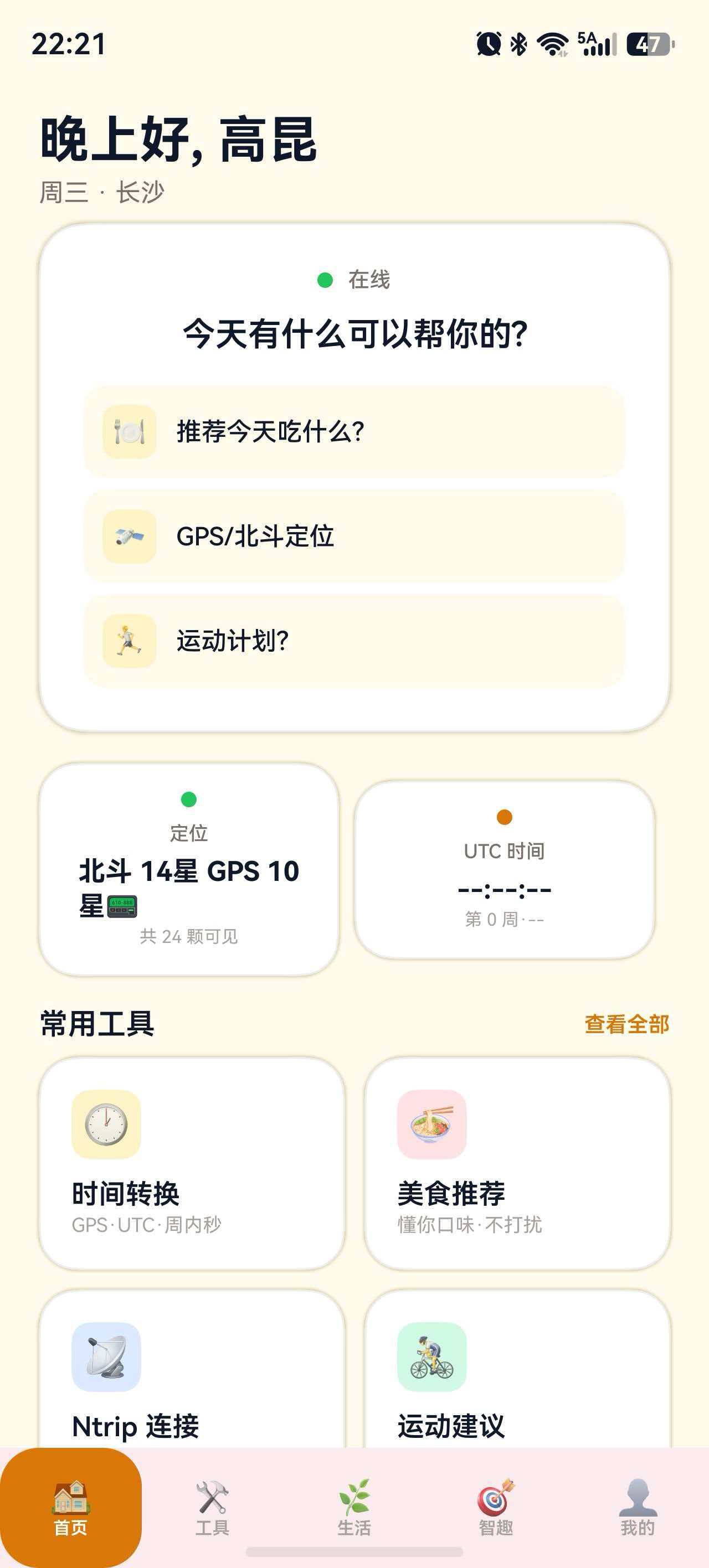 首页截屏
