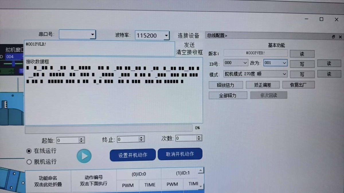 虚拟机运行出现大量乱码